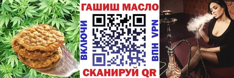 Печенье с ТГК марихуана Облучье