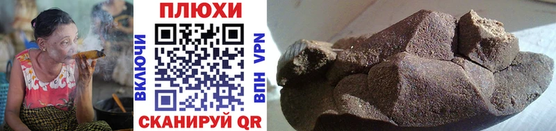 купить наркотик  Облучье  Гашиш индика сатива 