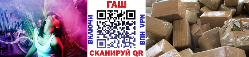 ГАШИШ гашик Облучье