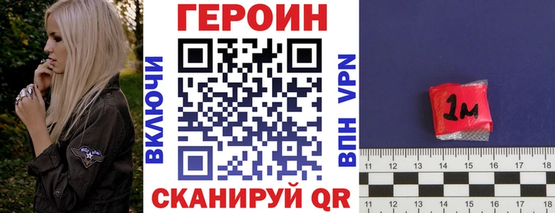Героин белый  купить   Облучье 