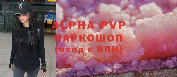 альфа пвп Арсеньев